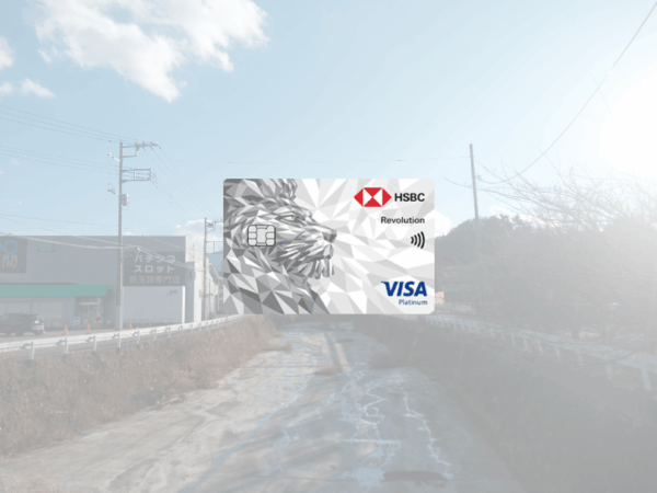 HSBC Revolution Card